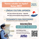 MEXT 2025 LC TP.png